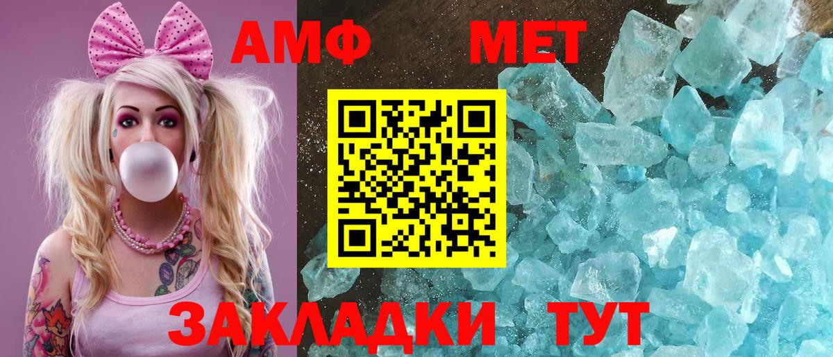 Amphetamine  Вход с VPN  Чусовой  АМФ VHQ 