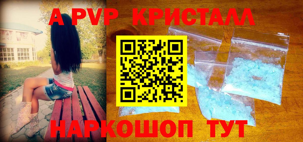 Alfa_PVP VHQ  Вход с VPN  Чусовой  Alfa_PVP  А ПВП Соль 