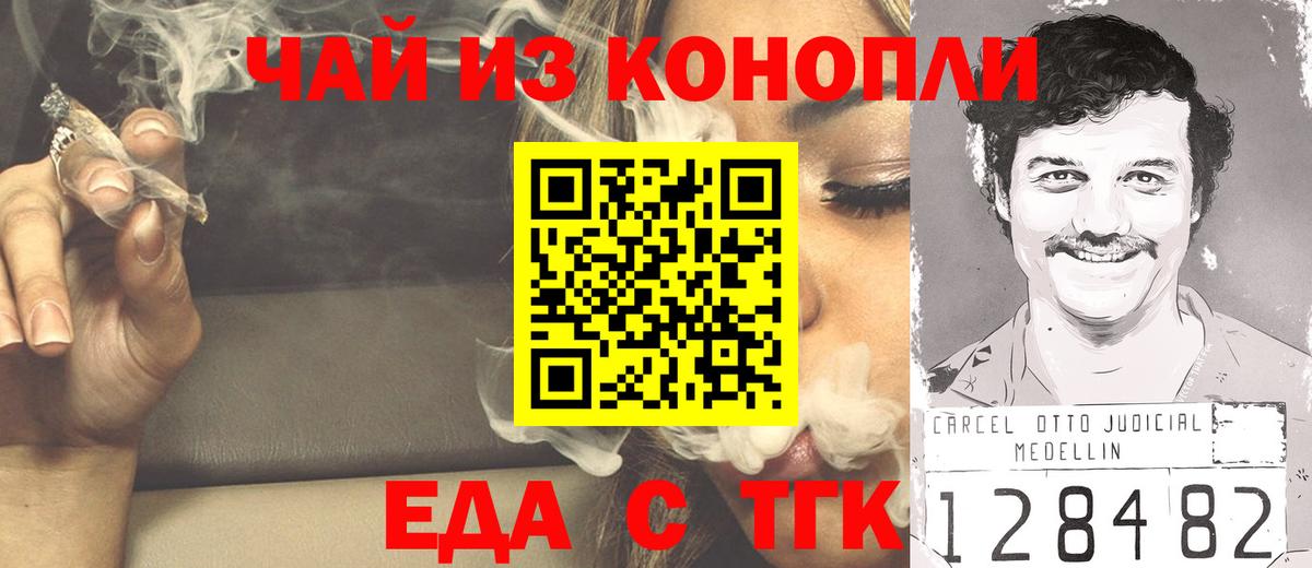 Печенье с ТГК конопля  Вход с VPN  Чусовой 