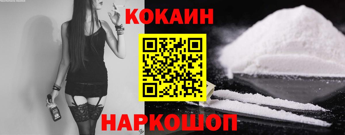 Cocaine 98%  Вход с VPN  КОКАИН 98%  Cocaine  Чусовой 