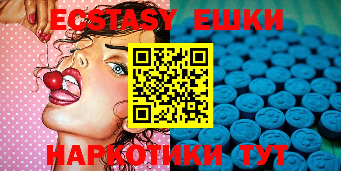 Чусовой  ЭКСТАЗИ таблы  Вход с VPN 