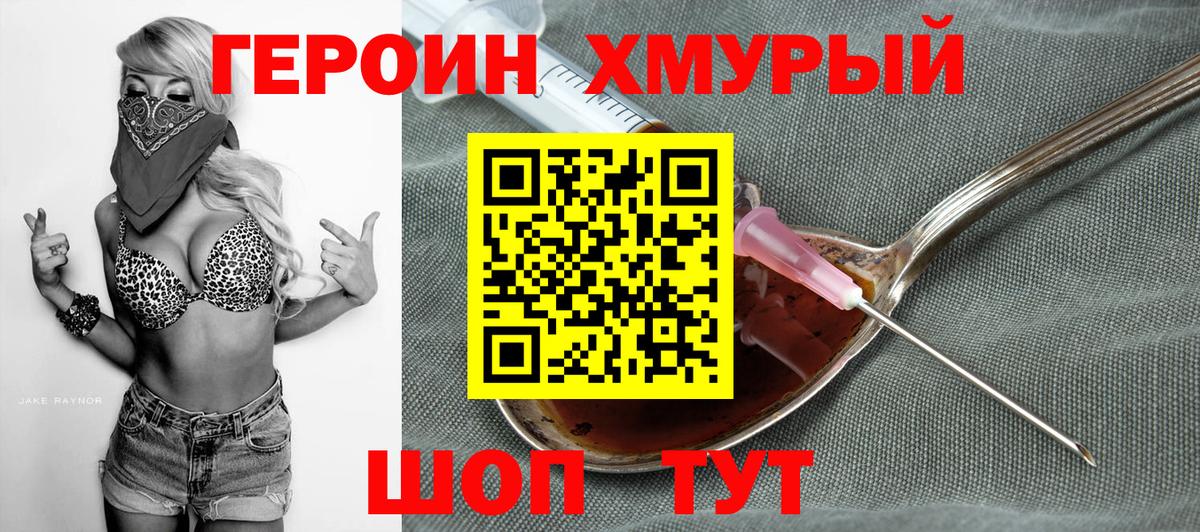 Героин гречка Чусовой