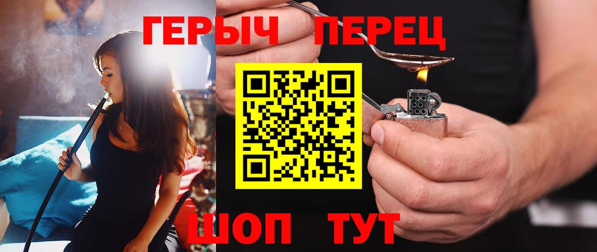 Героин  Героин Heroin  Вход с VPN  Чусовой 