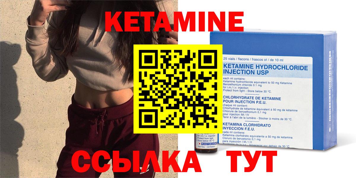 КЕТАМИН VHQ  площадка как зайти  Чусовой  Вход с VPN 