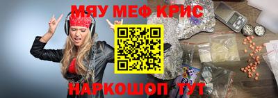 мяу мяу мука Бугуруслан