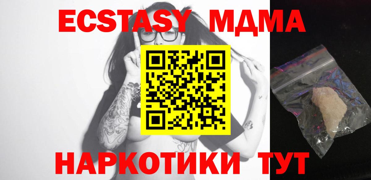 MDMA Molly Чусовой