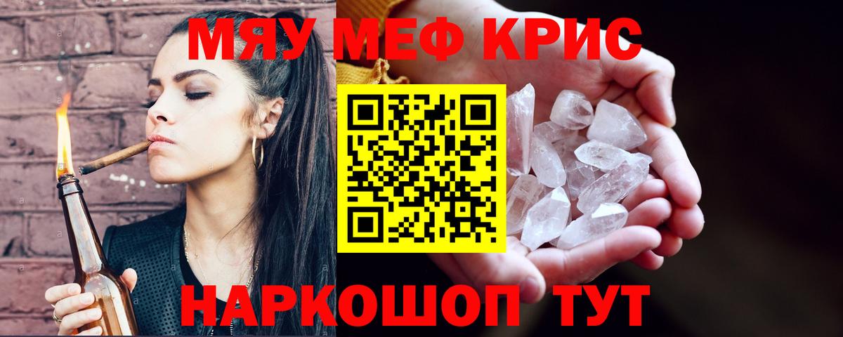 МЯУ-МЯУ  МЯУ-МЯУ VHQ  Вход с VPN  МЯУ-МЯУ мука  наркошоп  mega ссылки  Чусовой 