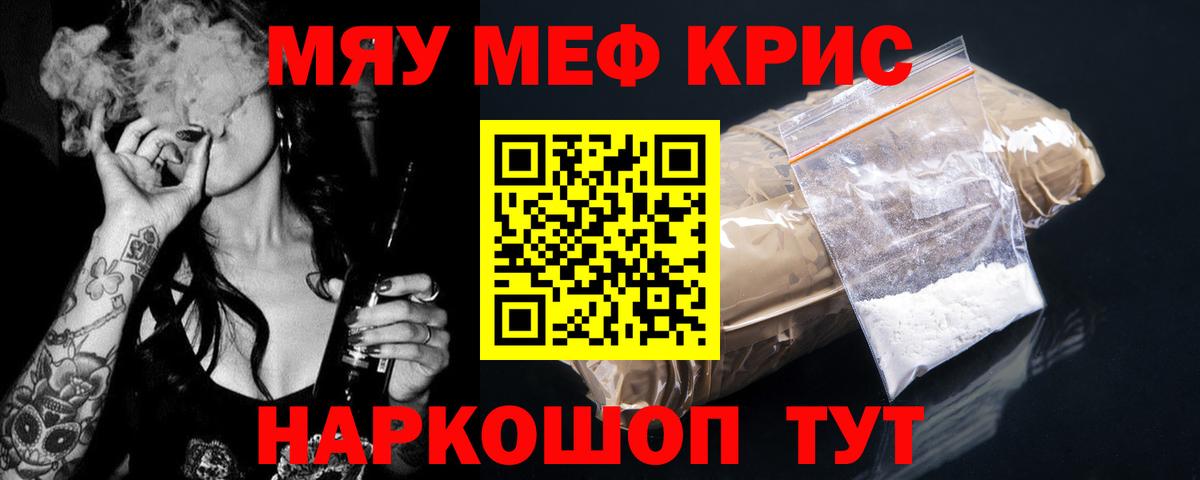 МЕФ мука Чусовой