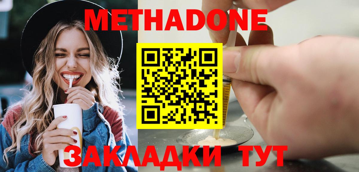 МЕТАДОН кристалл Чусовой