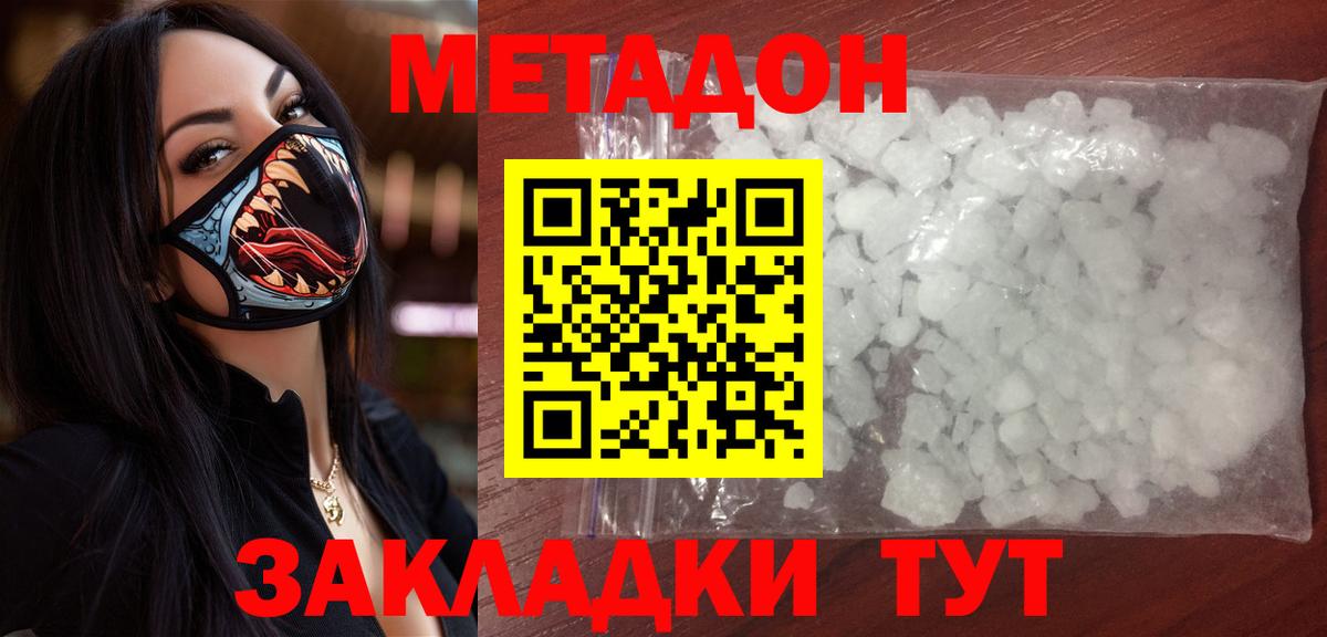МЕТАДОН мёд  МЕТАДОН methadone  Чусовой  Вход с VPN 