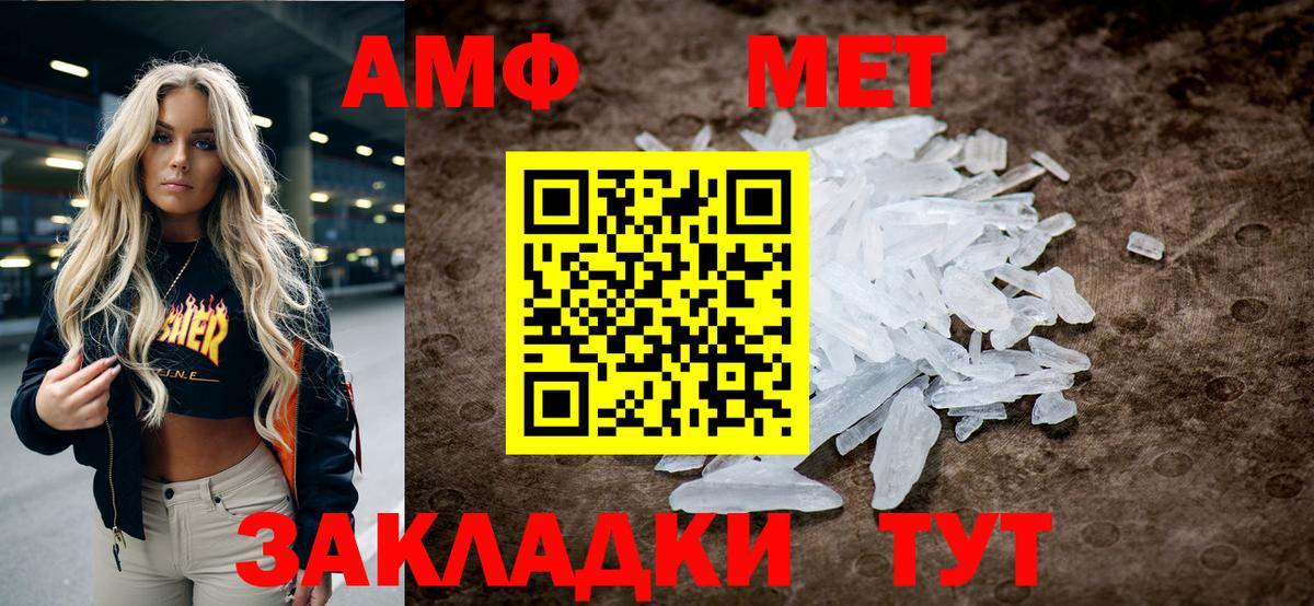 Чусовой  Метамфетамин кристалл  Вход с VPN  Метамфетамин кристалл 