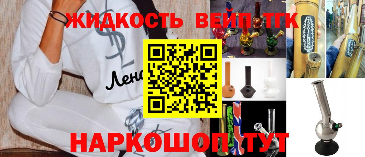 ТГК вейп с тгк  ТГК Wax  Чусовой  Вход с VPN 